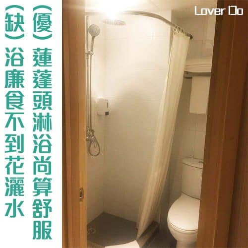 荃灣遠東絲麗酒店-雙人床房-淋浴室