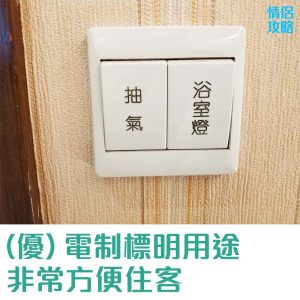 九龍塘漫春天精品酒店-電制有標明用途