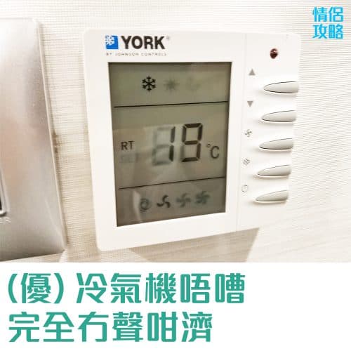 香港逸林酒店-冷氣機