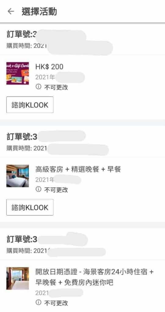 klook-聯絡-ask-klook-2