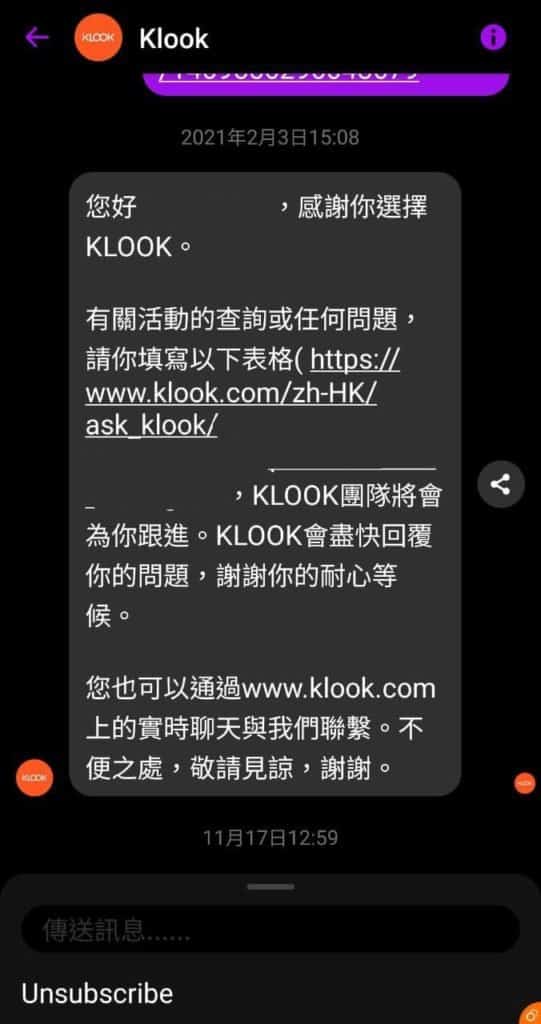klook-聯絡-fb-msg