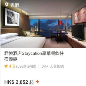 klook優惠碼-5star-staycation-grand-hyatt