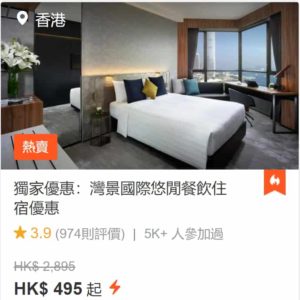 klook優惠碼-cheap-staycation-harbourview