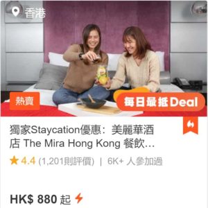 klook優惠碼-cheap-staycation-mira