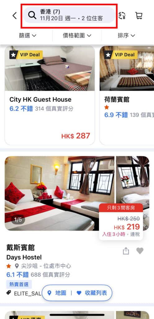 爆房app推介 agoda 時鐘酒店 2