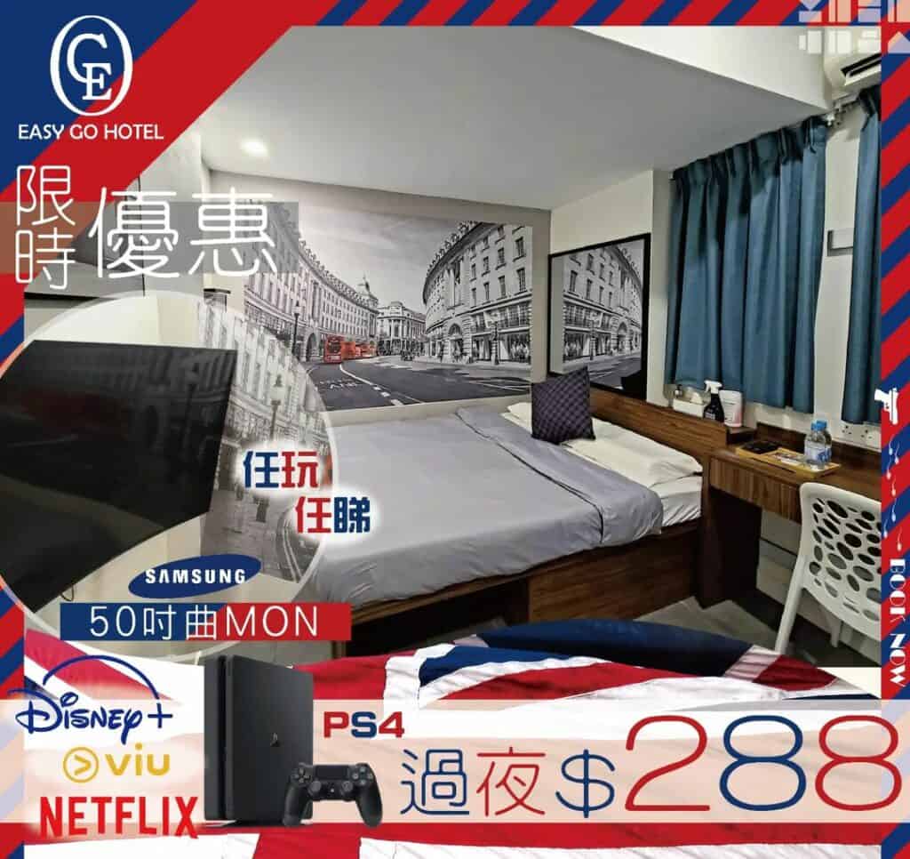 尖沙咀時鐘酒店推介 easy go hotel 3